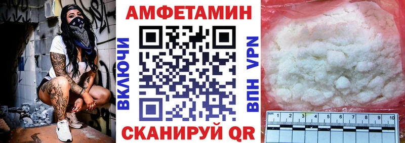 как найти   Рыбное  Амфетамин 98% 