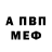 Амфетамин VHQ Susan Berg
