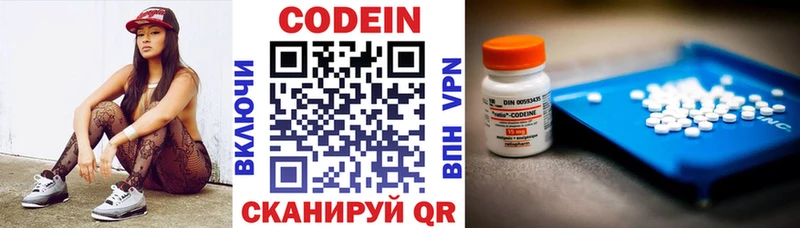 Кодеиновый сироп Lean напиток Lean (лин)  shop как зайти  Рыбное 