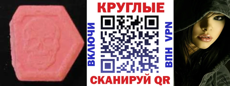 Ecstasy 300 mg  купить закладку  Рыбное 
