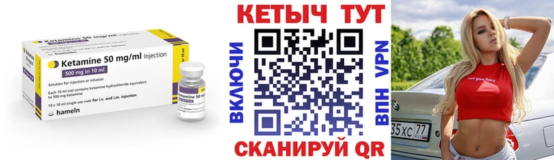 КЕТАМИН VHQ  Рыбное 